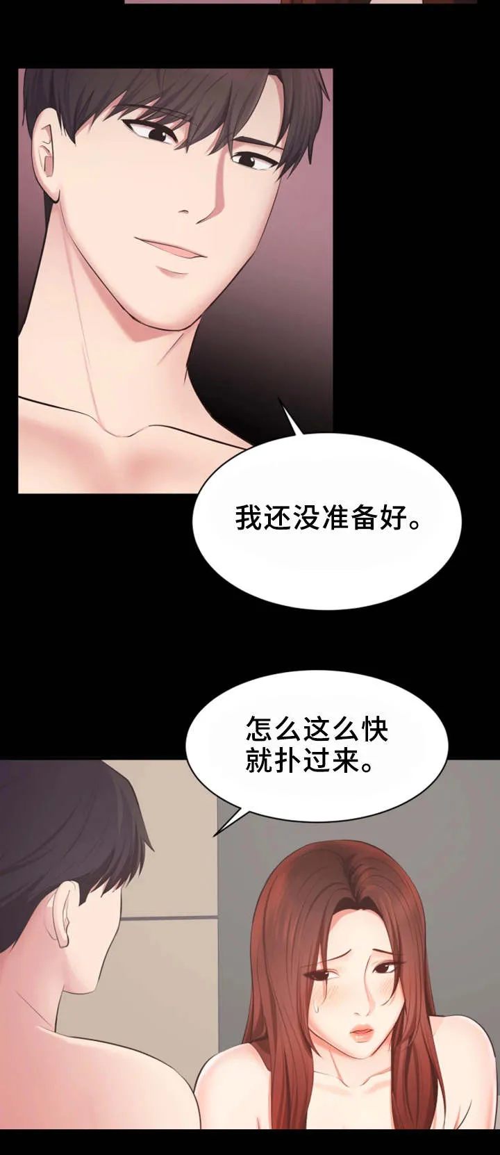 上司动漫推荐漫画,第19章：证明17图