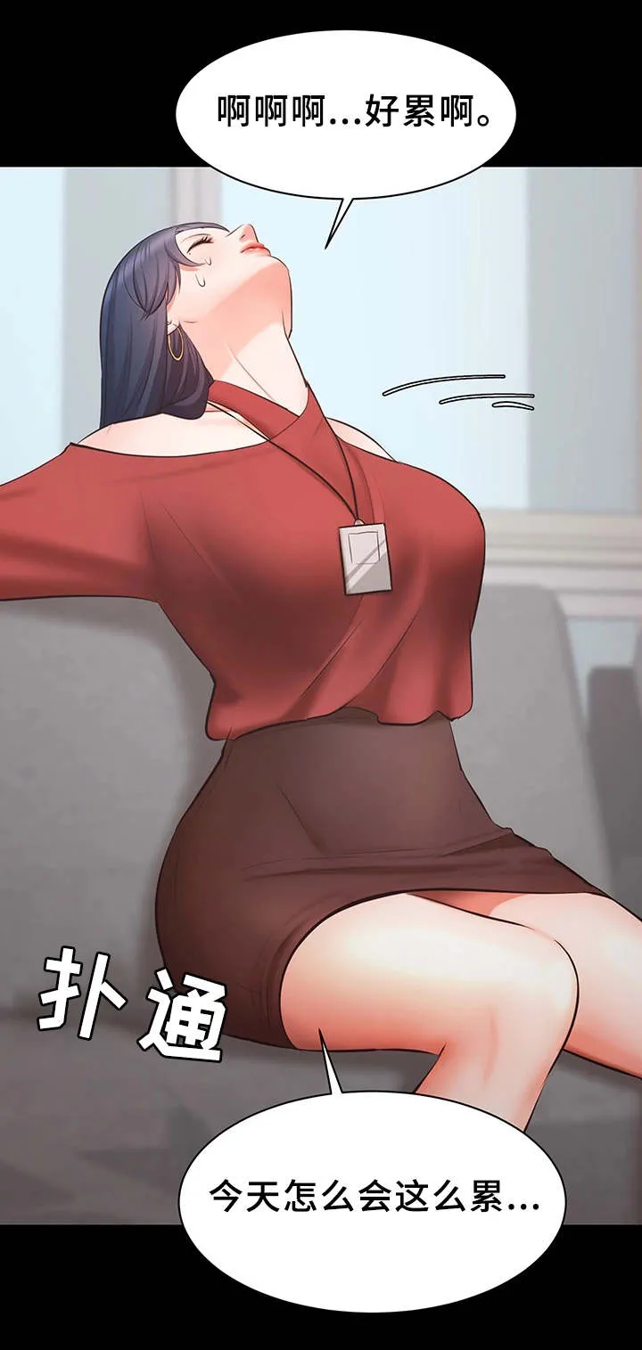 上司修养漫画漫画,第15章：志愿者12图