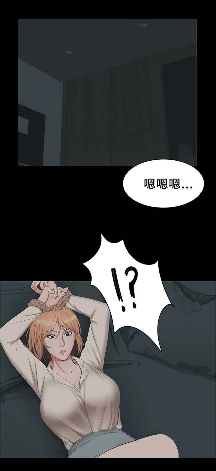 上司修养漫画漫画,第26章：电话号码6图