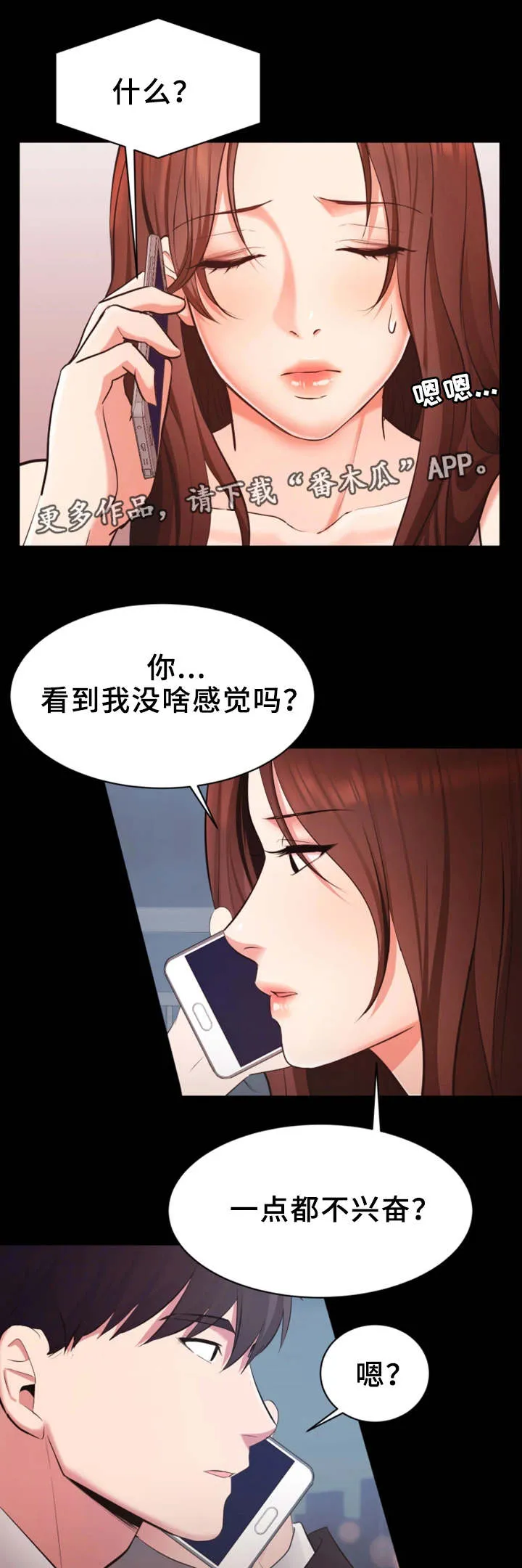 上司动漫推荐漫画,第18章：说出口10图