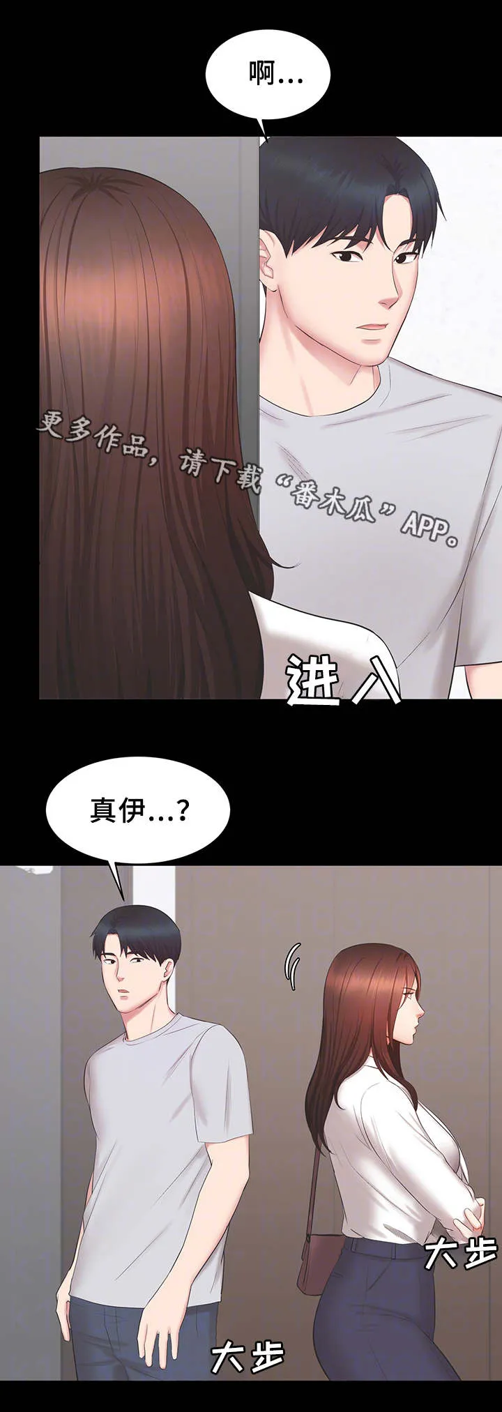 职场上司的漫画漫画,第34章：质问8图