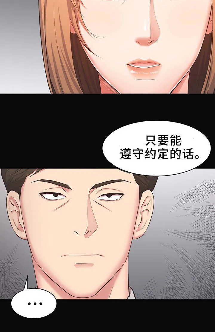 上司修养漫画漫画,第32章：证据2图
