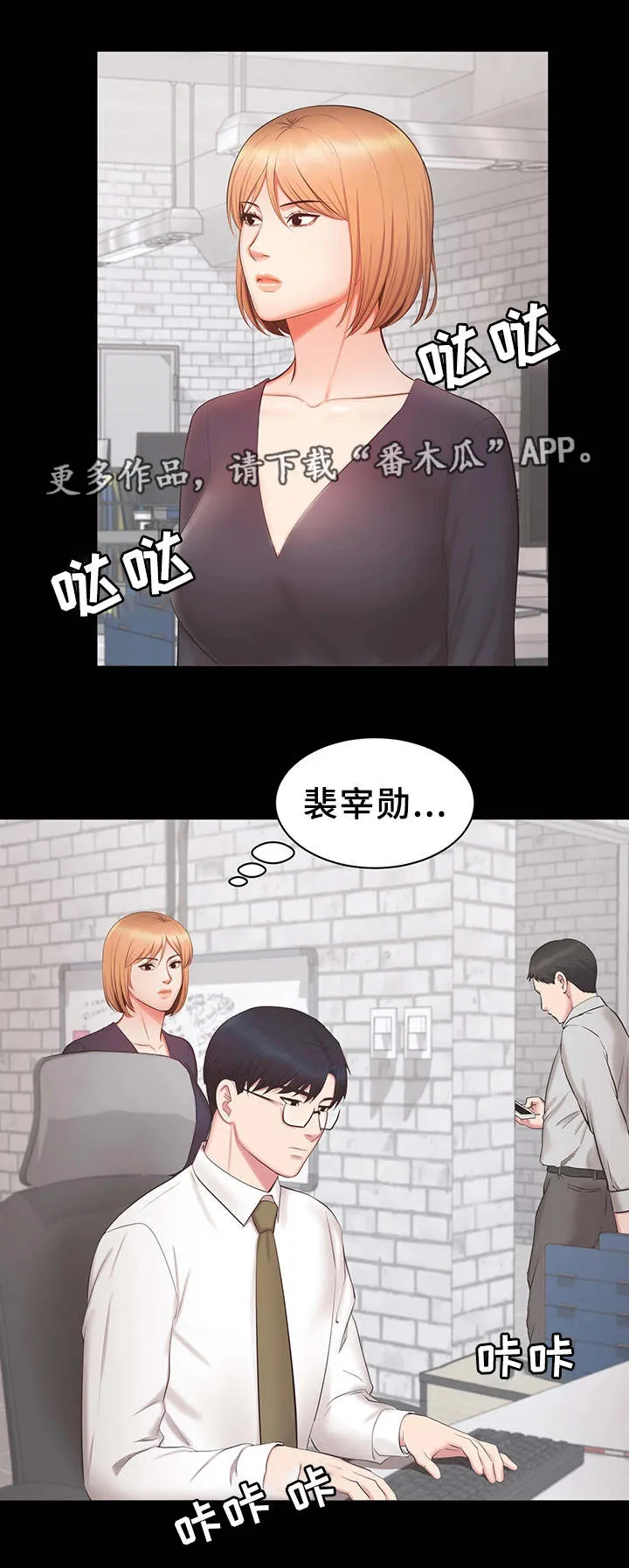 上司修养漫画漫画,第32章：证据12图