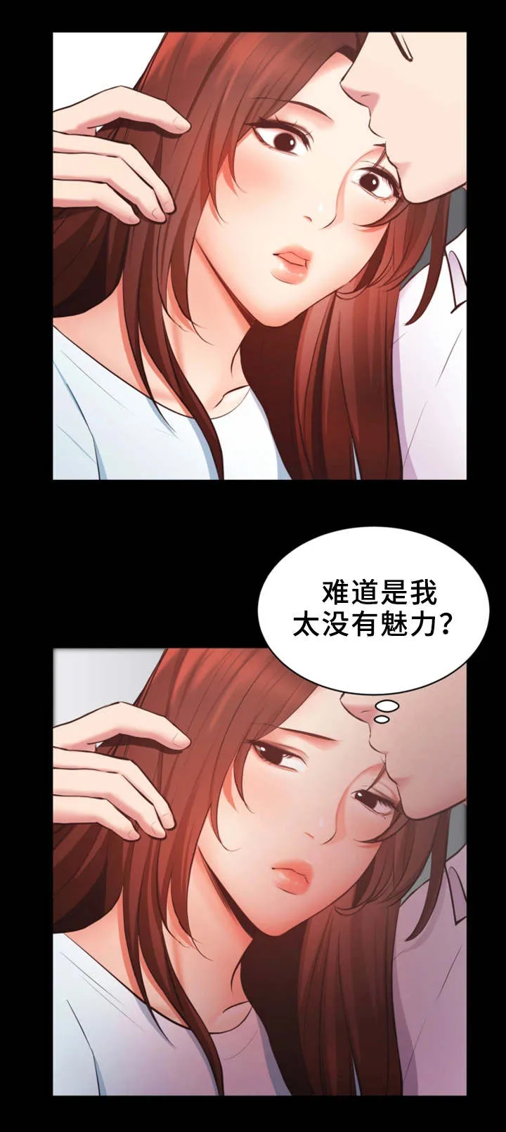 上司性致勃勃地享用我谩画人漫画,第7章：失望6图