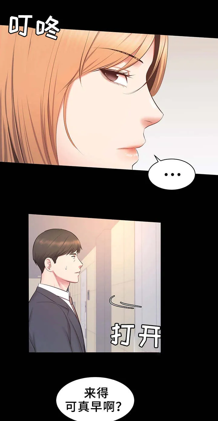 上司性致勃勃地享用我谩画人漫画,第29章：担心10图