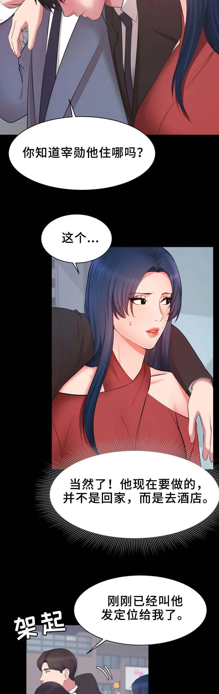 上司的***漫画漫画,第17章：截胡11图