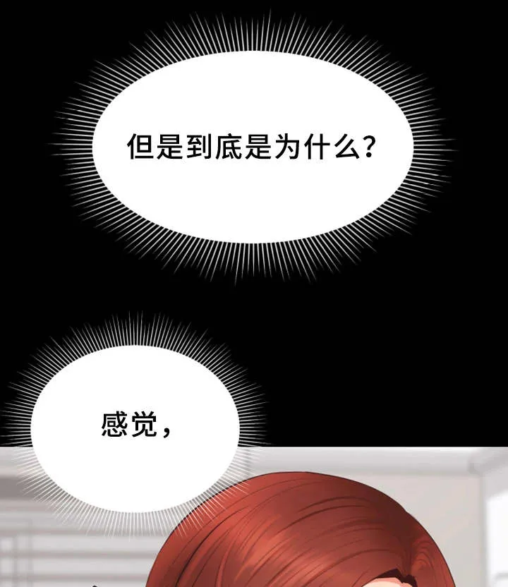 职场上司的漫画漫画,第6章：做不出来12图