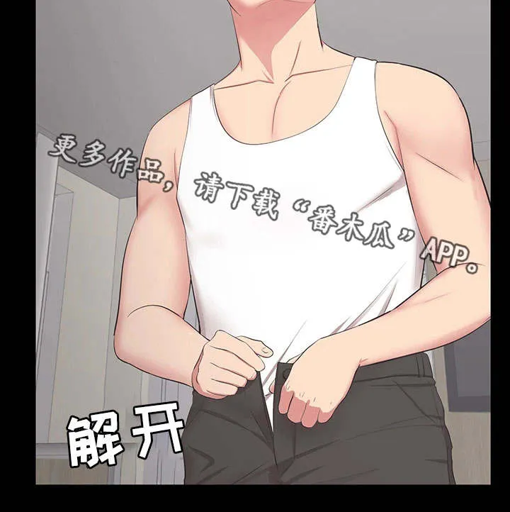 上司修养漫画漫画,第26章：电话号码14图