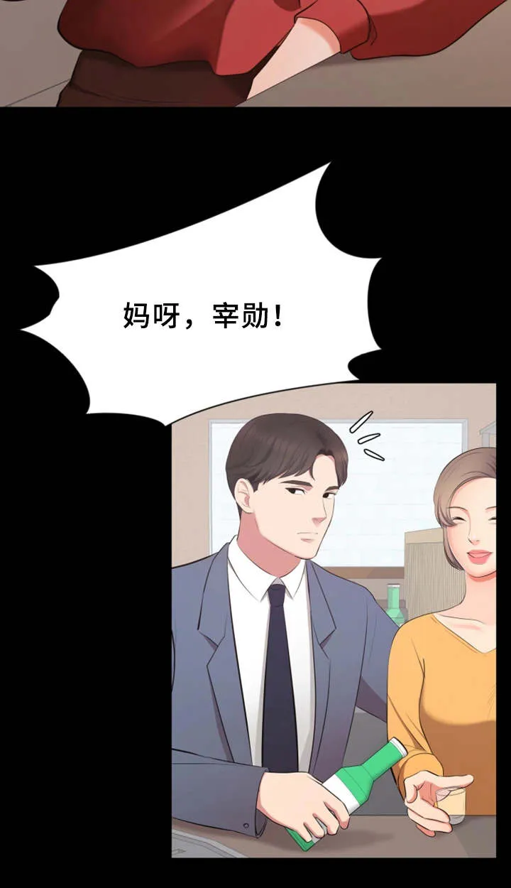 上司的***漫画漫画,第17章：截胡5图