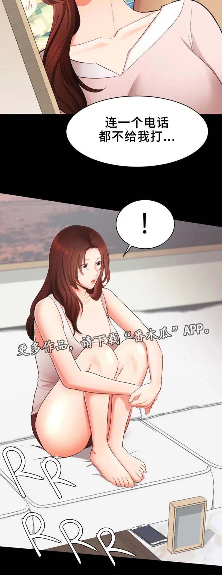 上司动漫推荐漫画,第18章：说出口5图