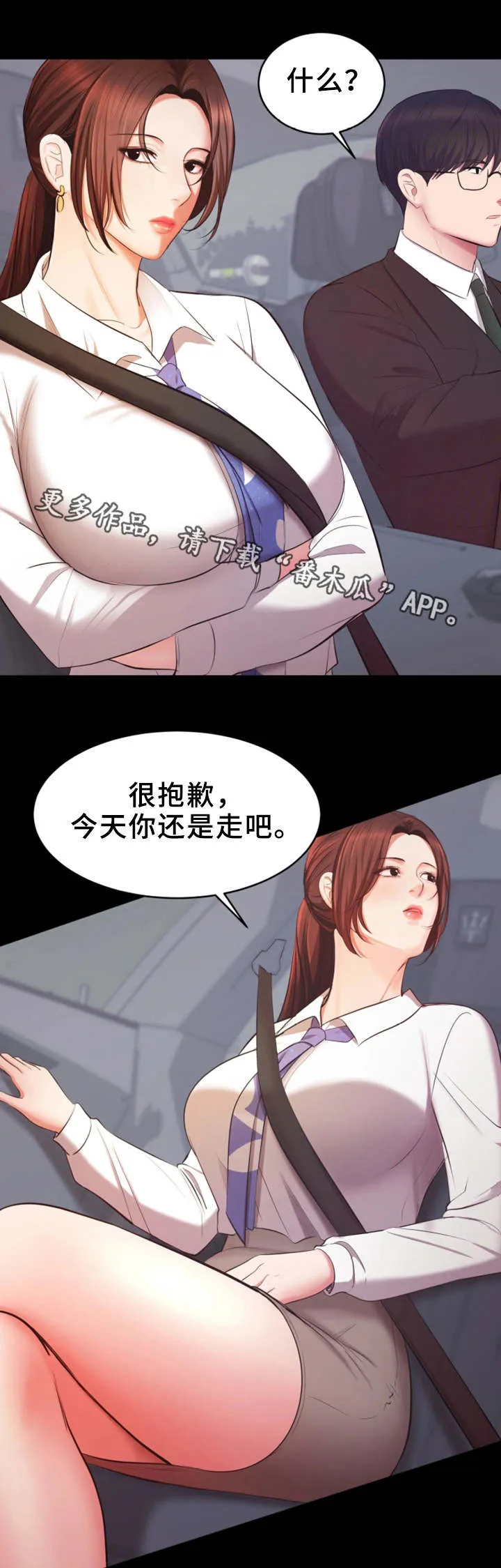 上司性致勃勃地享用我谩画人漫画,第12章：就这样吧10图