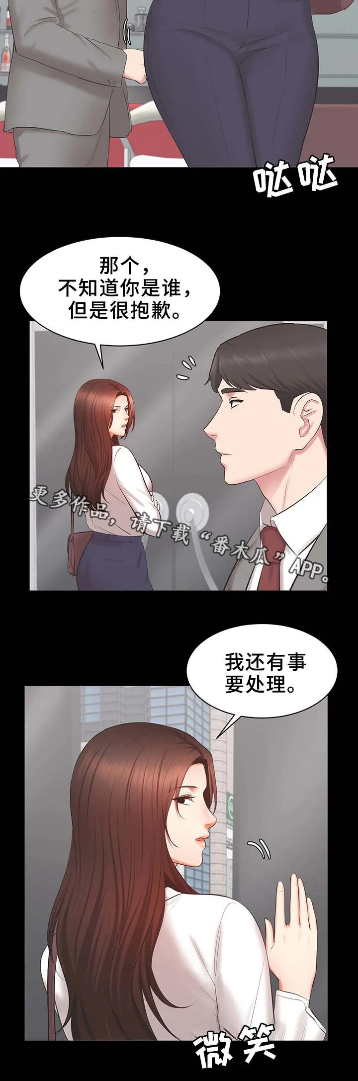 职场上司的漫画漫画,第34章：质问6图