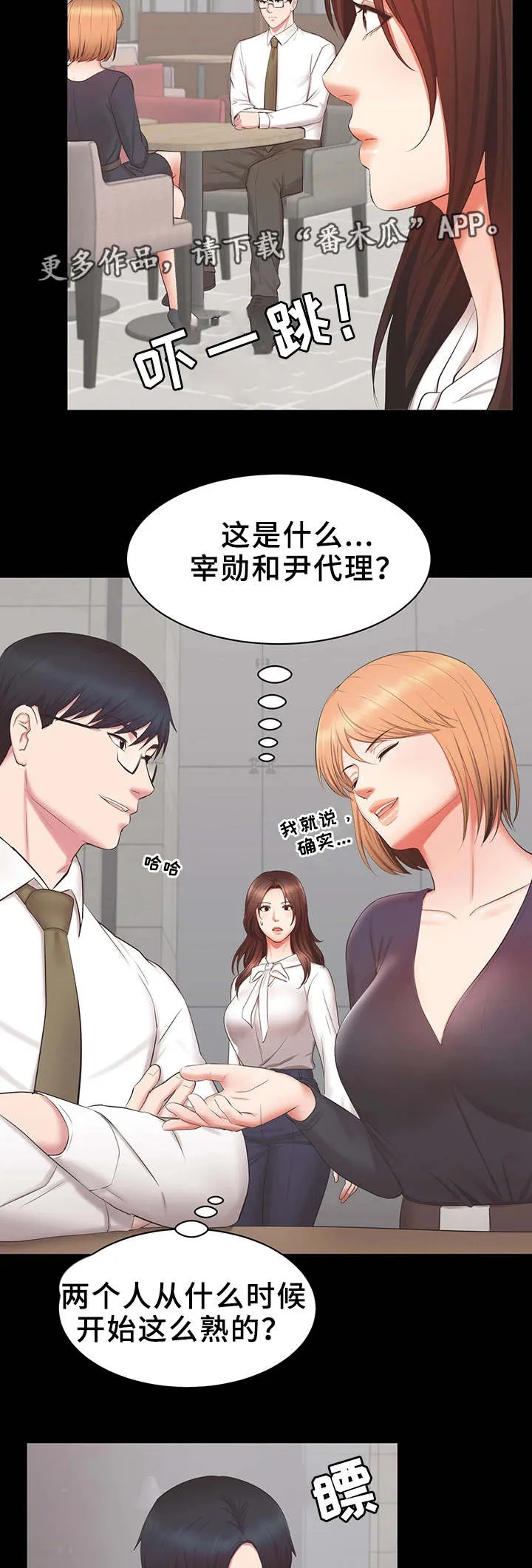 职场上司的漫画漫画,第33章：偷拍视频3图
