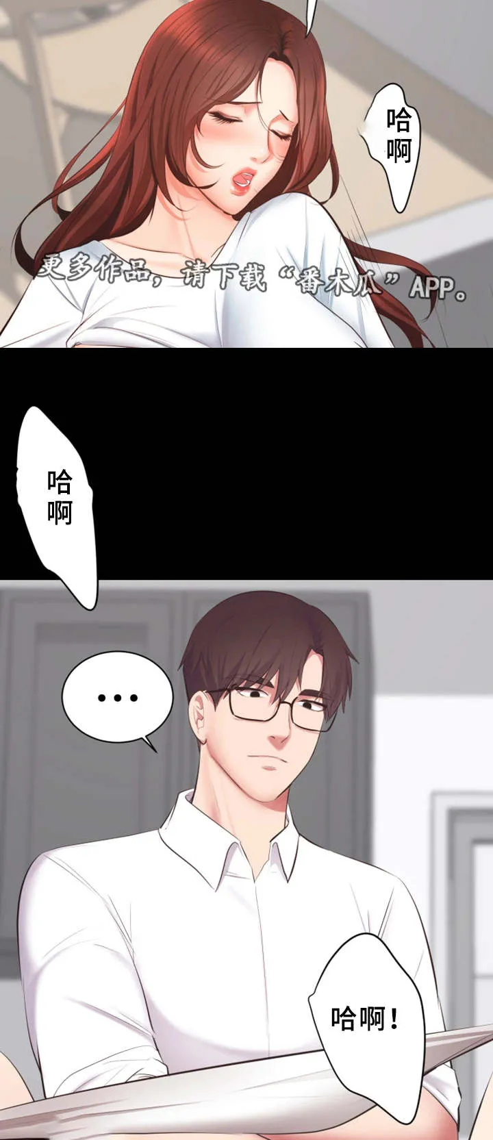 职场上司的漫画漫画,第6章：做不出来10图