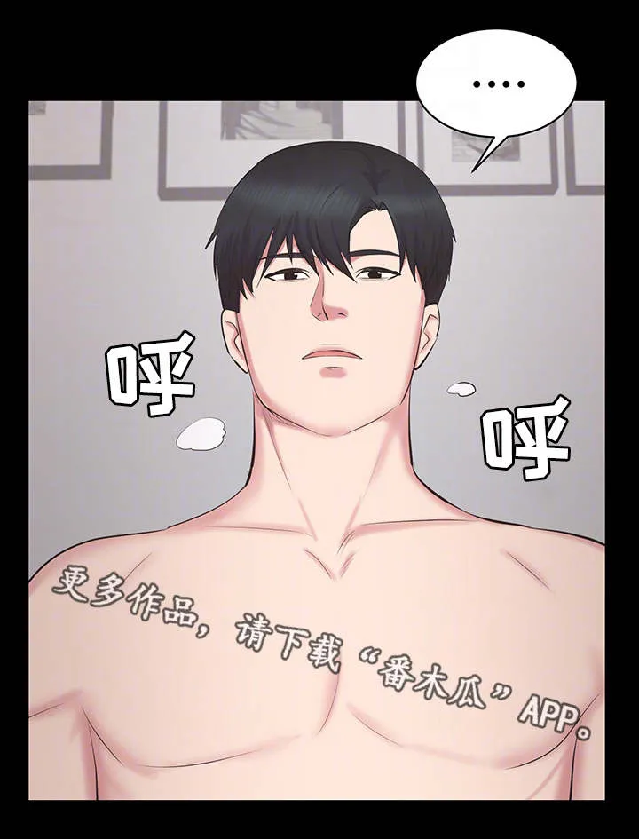 职场上司的漫画漫画,第36章：达成18图