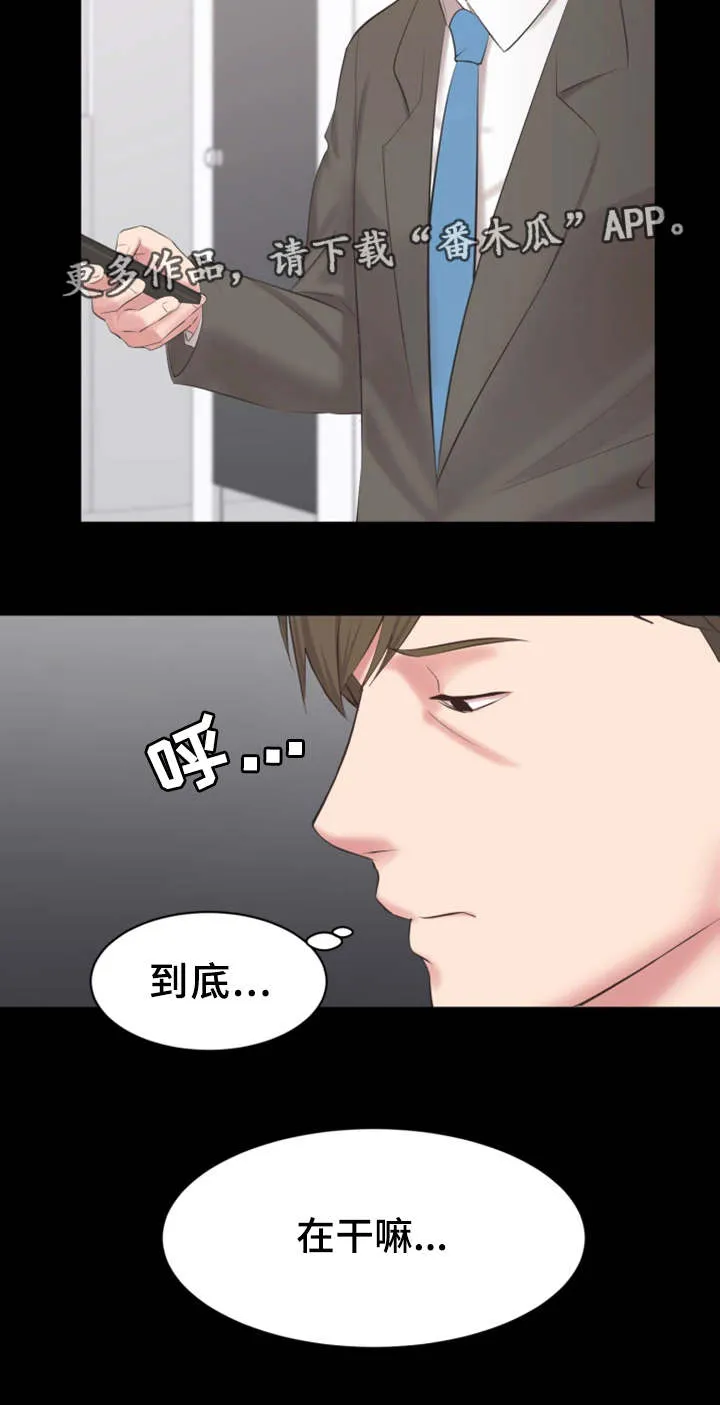 上司修养漫画漫画,第27章：付出代价14图