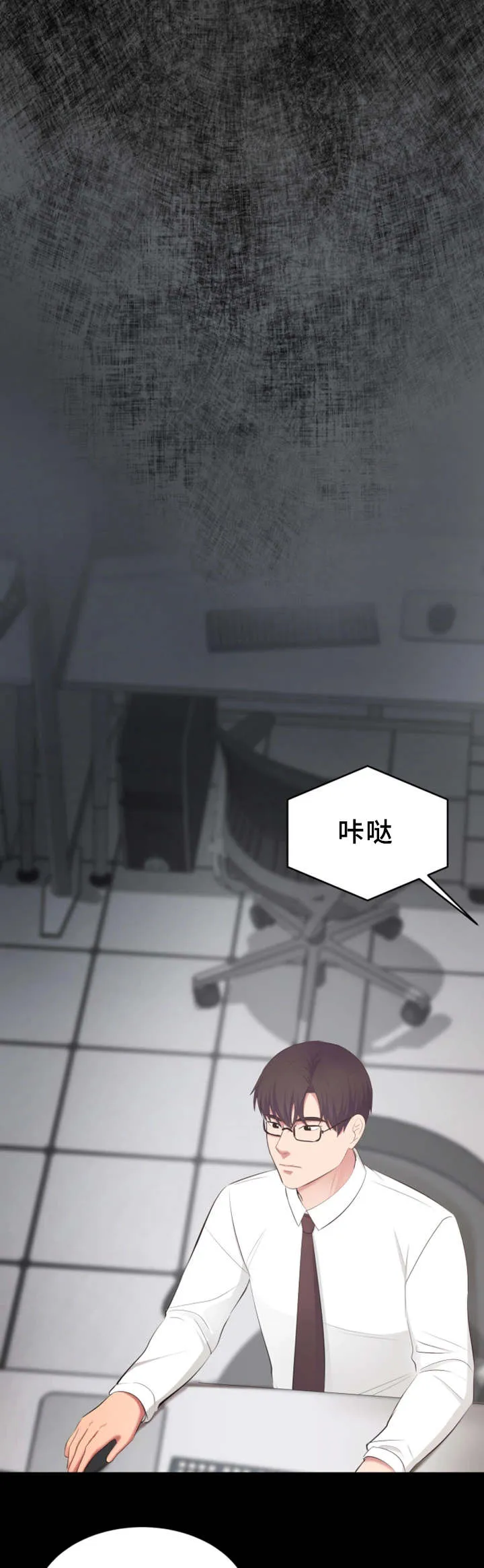 双面上司这个漫画漫画,第8章：闲话11图