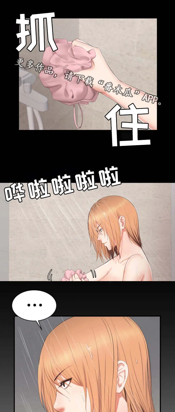上司喂养手册2漫画,第28章：病假13图