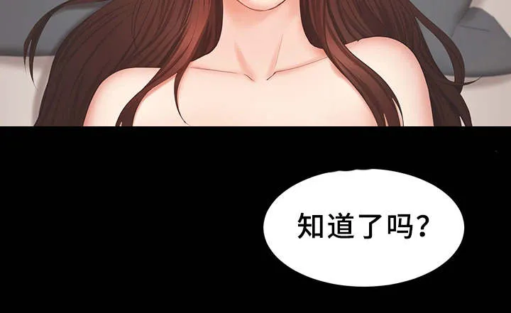 职场上司的漫画漫画,第36章：达成15图