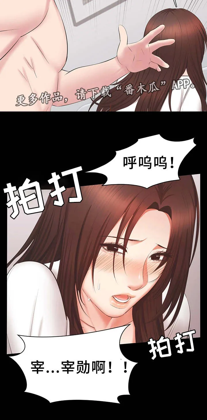 职场上司的漫画漫画,第36章：达成10图