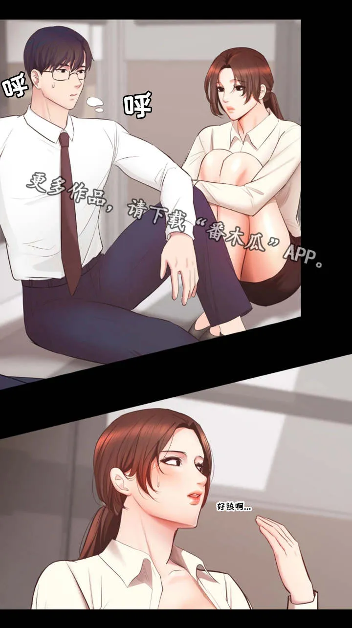 双面上司这个漫画漫画,第8章：闲话15图