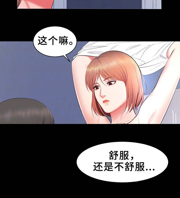 上司修养漫画漫画,第30章：不择手段8图