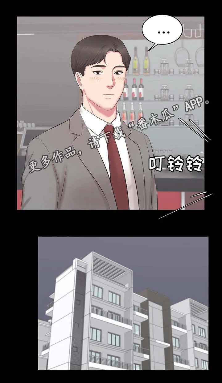 职场上司的漫画漫画,第34章：质问7图