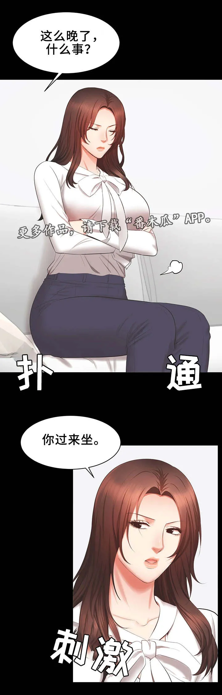 职场上司的漫画漫画,第34章：质问9图