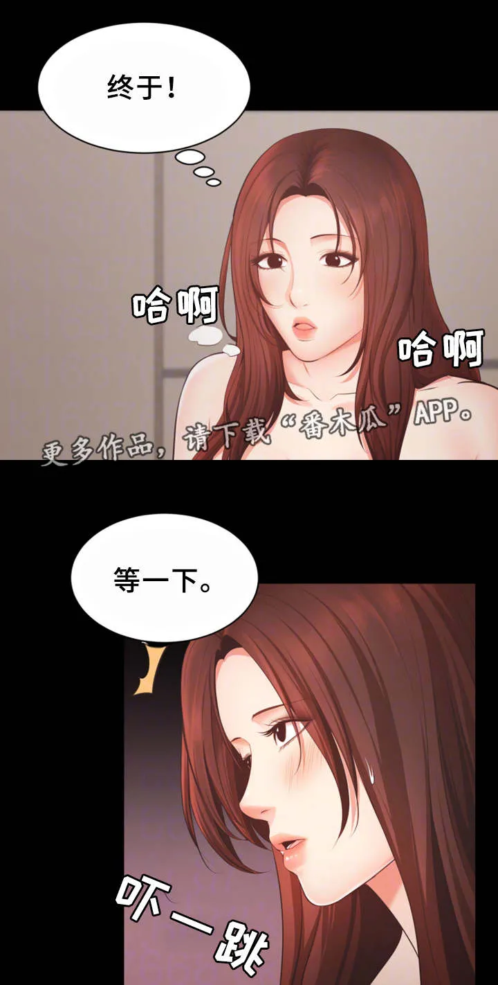 上司动漫推荐漫画,第19章：证明16图