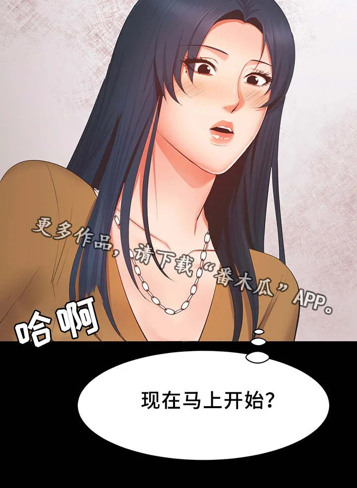 职场上司的漫画漫画,第38章：机会11图