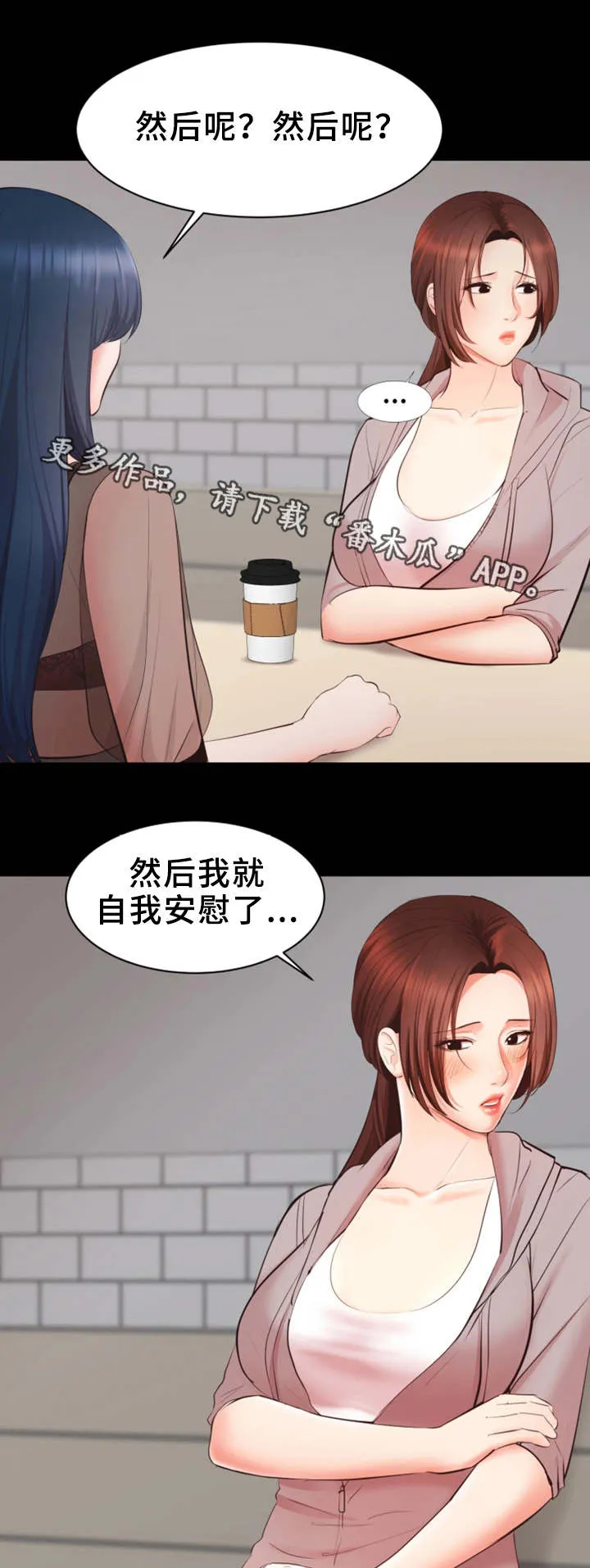 上司修养漫画漫画,第14章：有问题10图