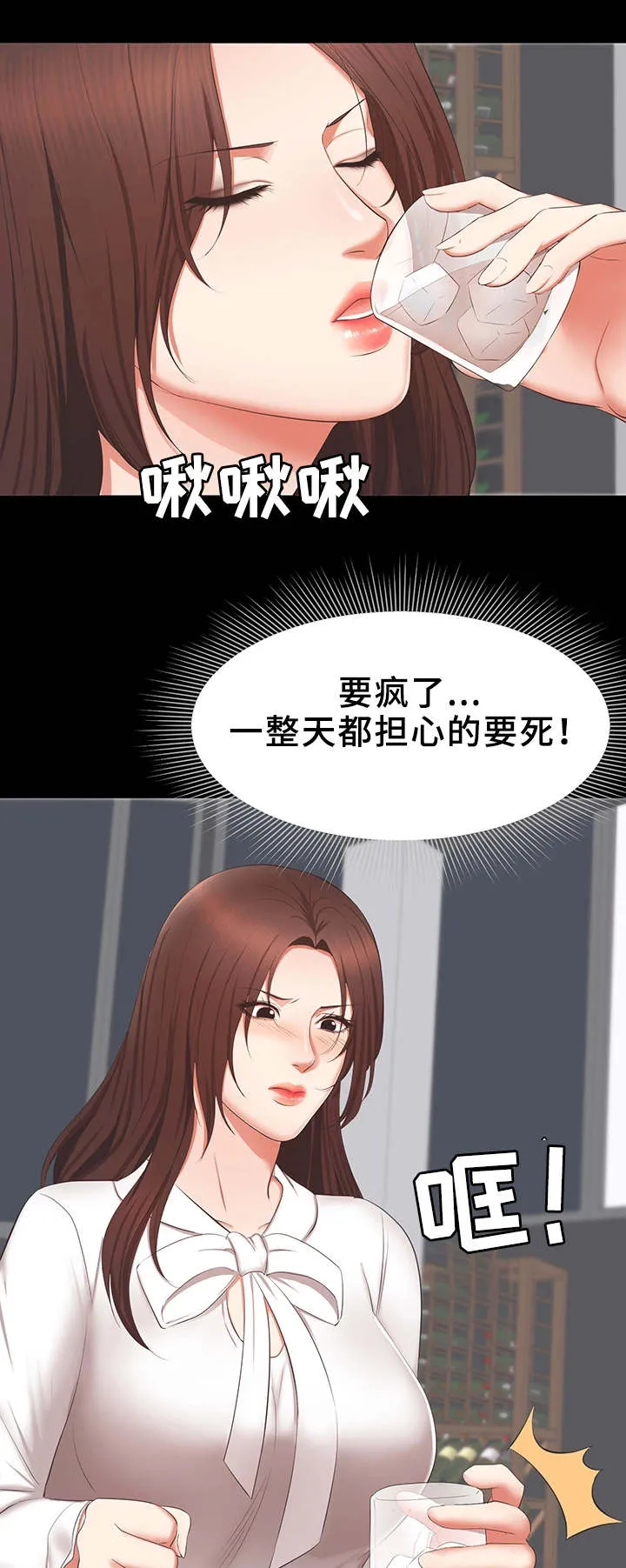 职场上司的漫画漫画,第33章：偷拍视频11图