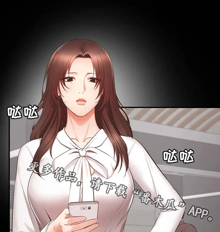职场上司的漫画漫画,第33章：偷拍视频1图