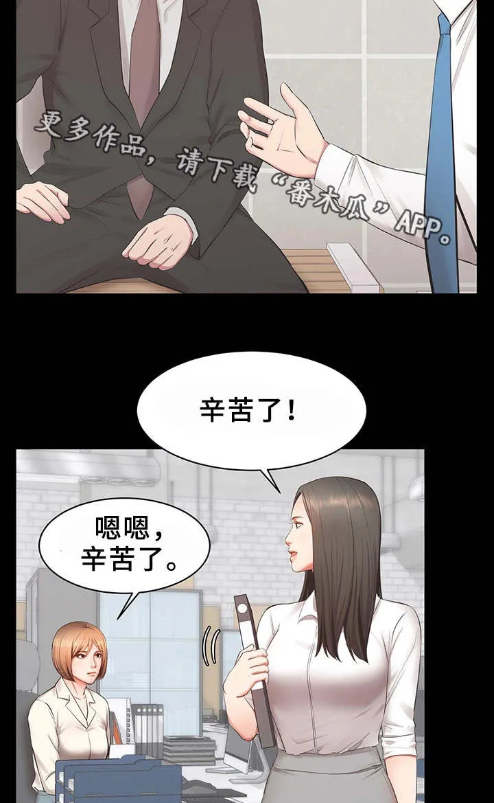 上司喂养手册2漫画,第23章：怎么回事9图