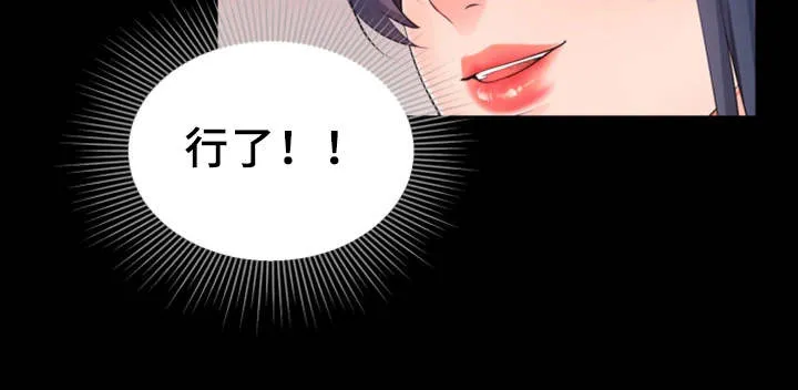 上司的***漫画漫画,第17章：截胡8图