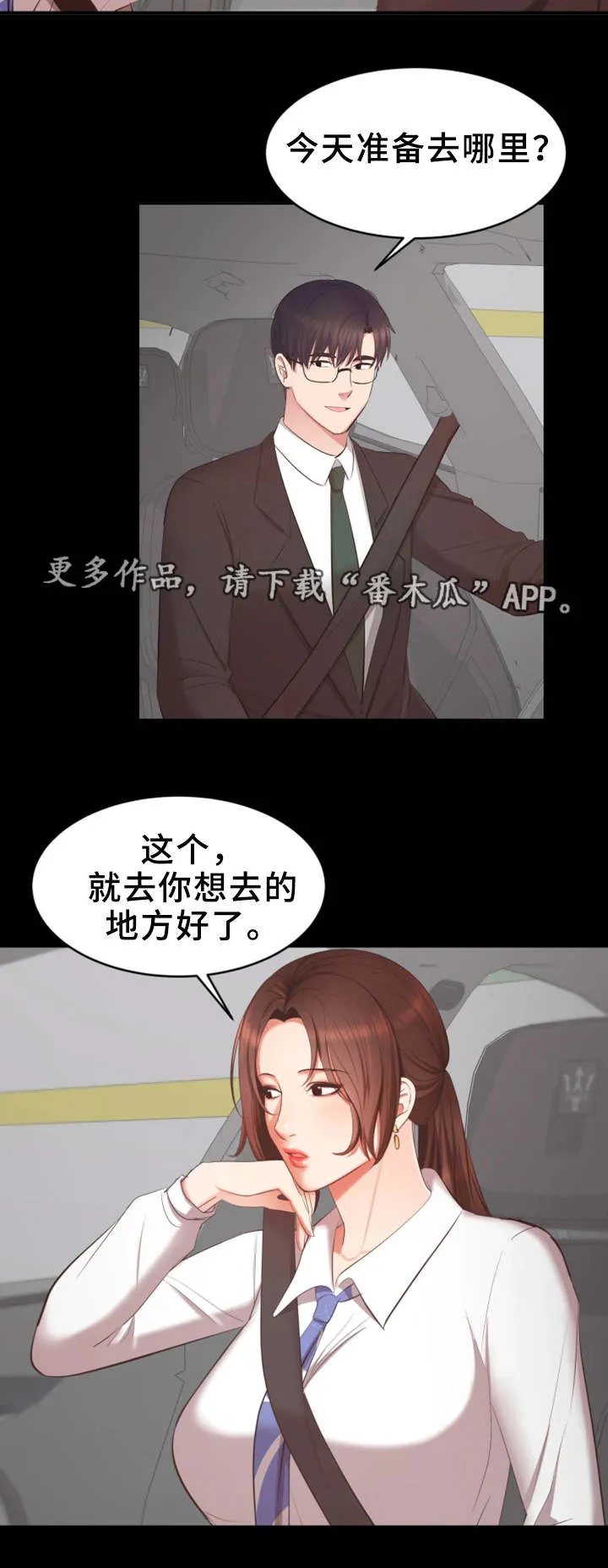 上司性致勃勃地享用我谩画人漫画,第12章：就这样吧5图
