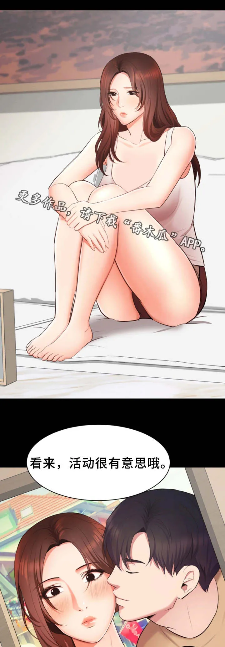 上司动漫推荐漫画,第18章：说出口4图