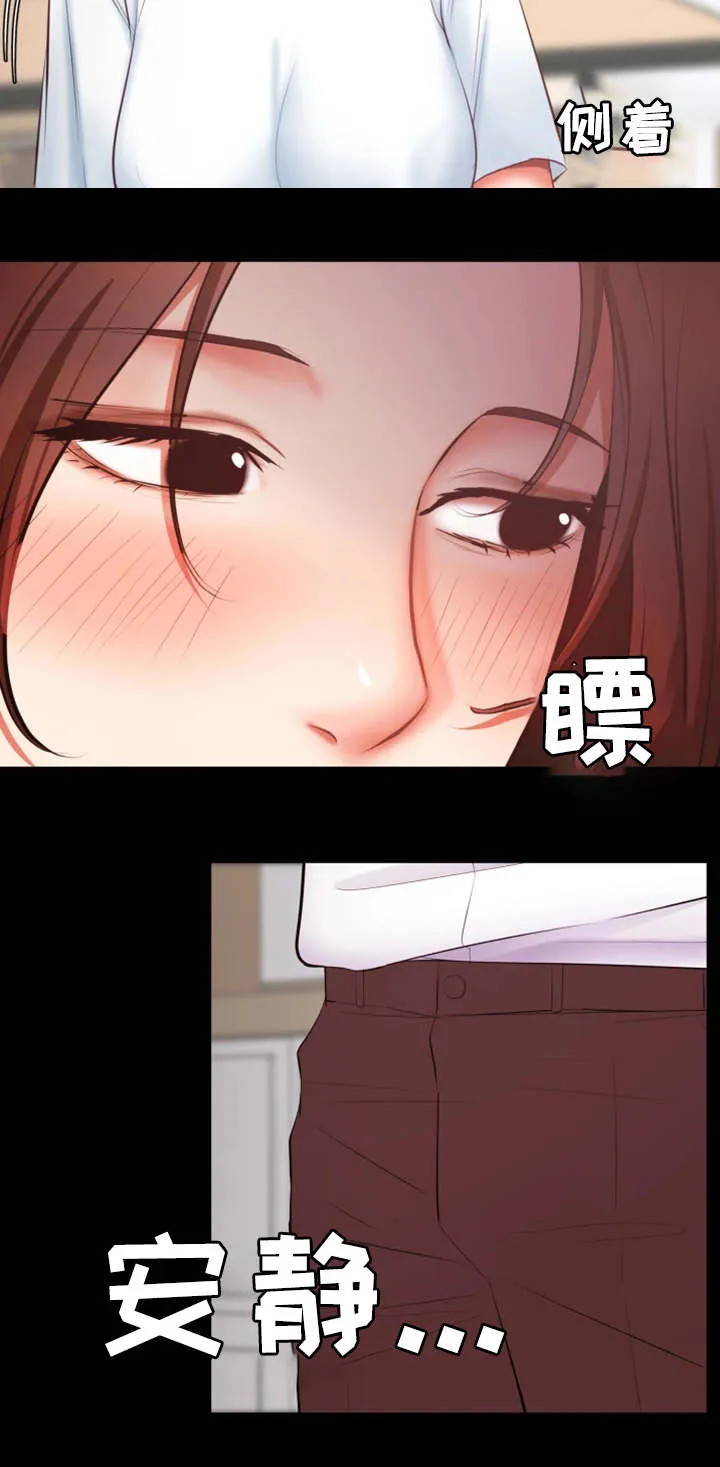 上司性致勃勃地享用我谩画人漫画,第7章：失望4图