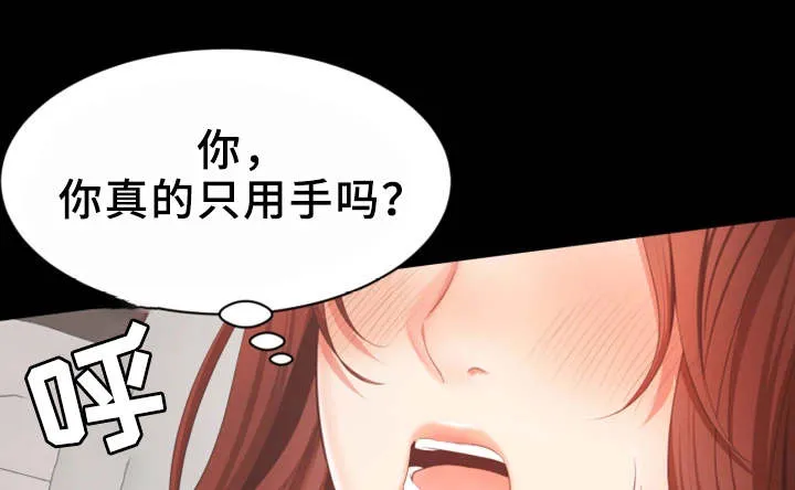 上司性致勃勃地享用我谩画人漫画,第20章：又耍我9图