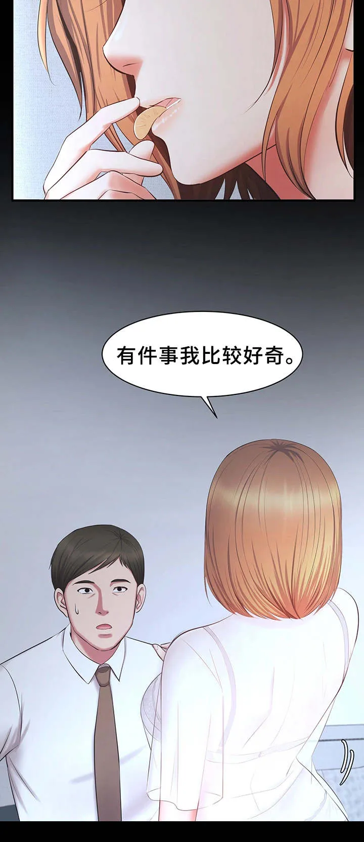 上司修养漫画漫画,第30章：不择手段3图
