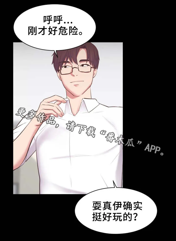上司性致勃勃地享用我谩画人漫画,第7章：失望12图