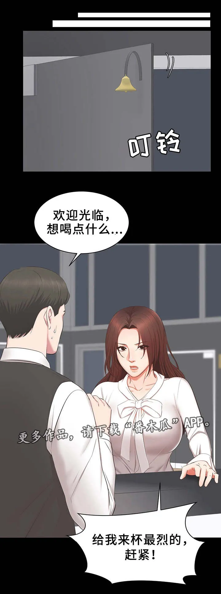 职场上司的漫画漫画,第33章：偷拍视频10图