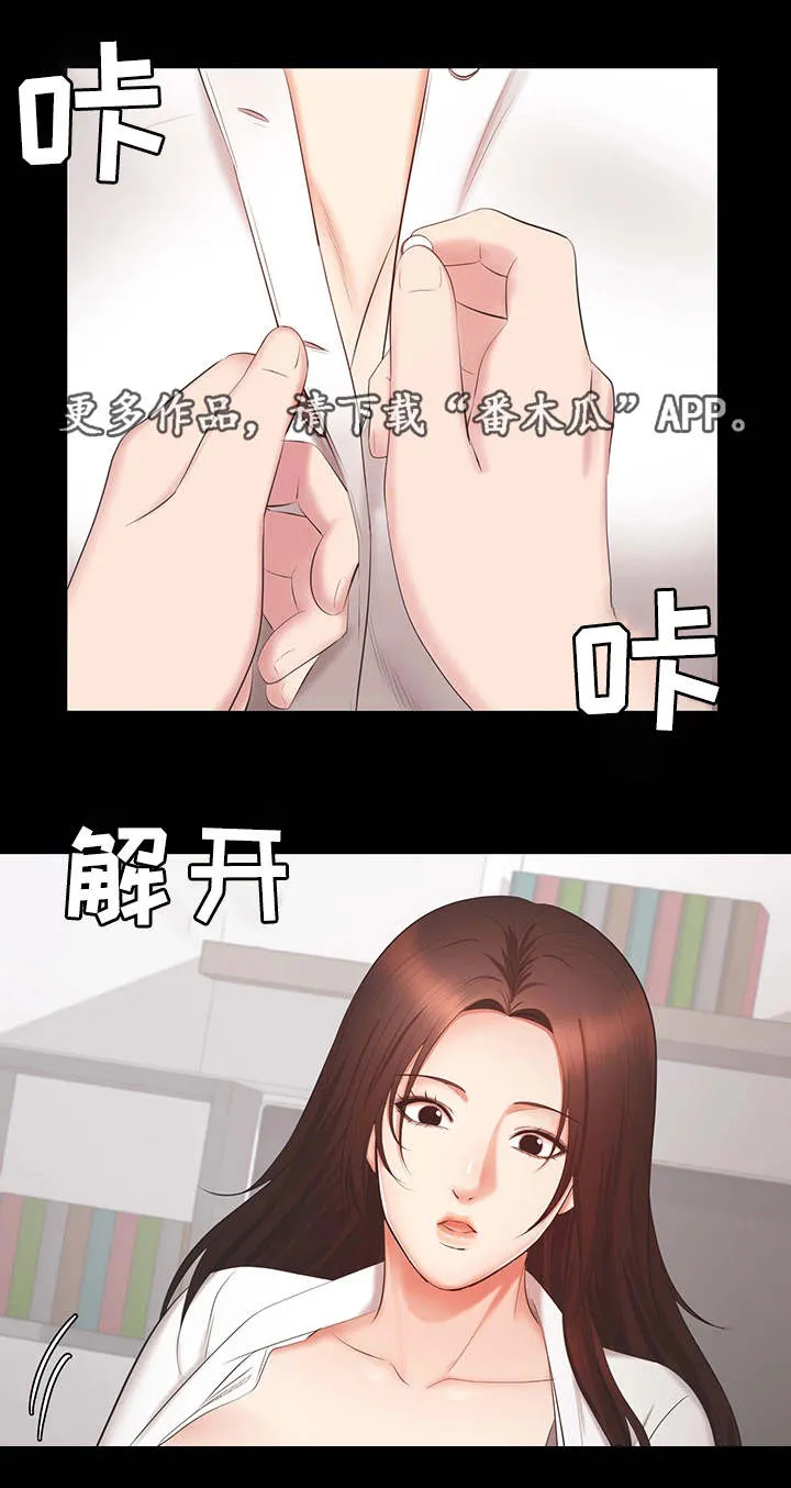 职场上司的漫画漫画,第36章：达成1图