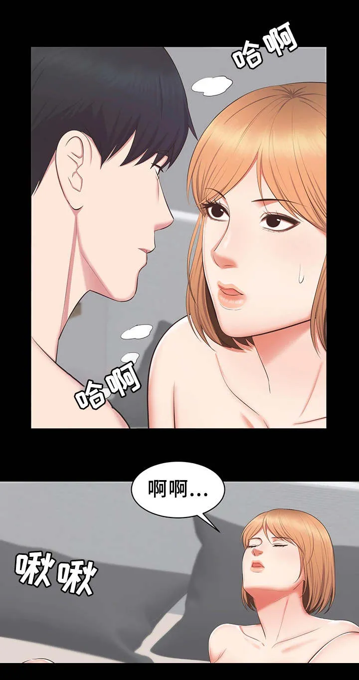 职场上司的漫画漫画,第33章：偷拍视频7图