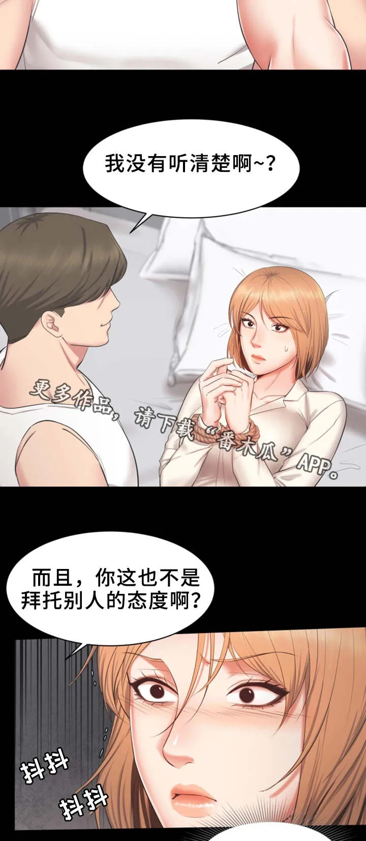 上司喂养手册2漫画,第28章：病假3图