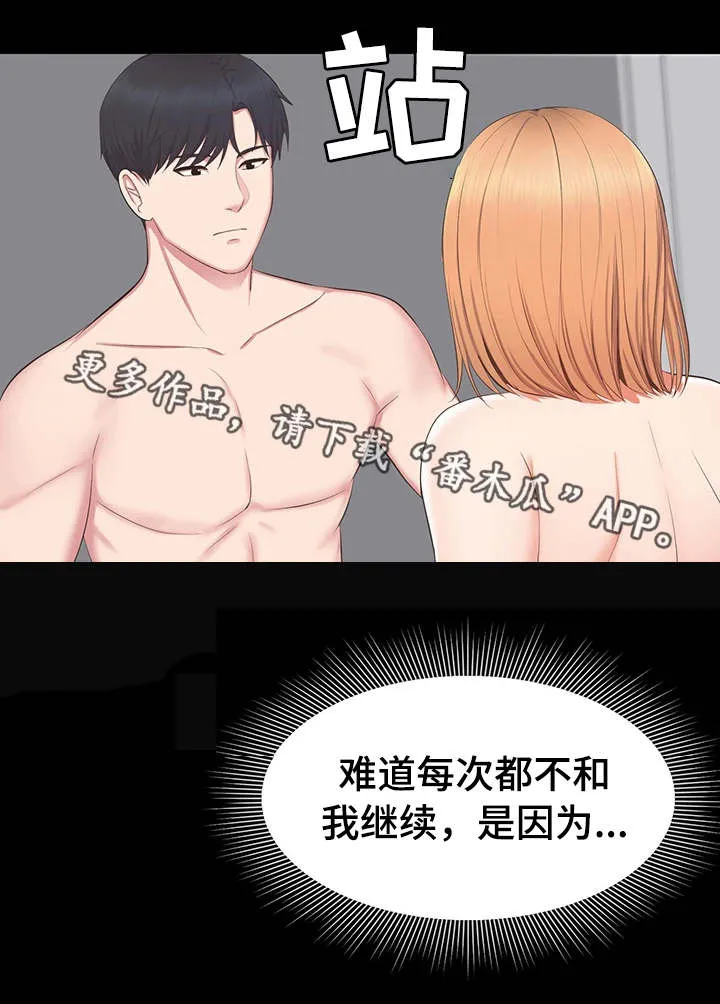 职场上司的漫画漫画,第33章：偷拍视频8图