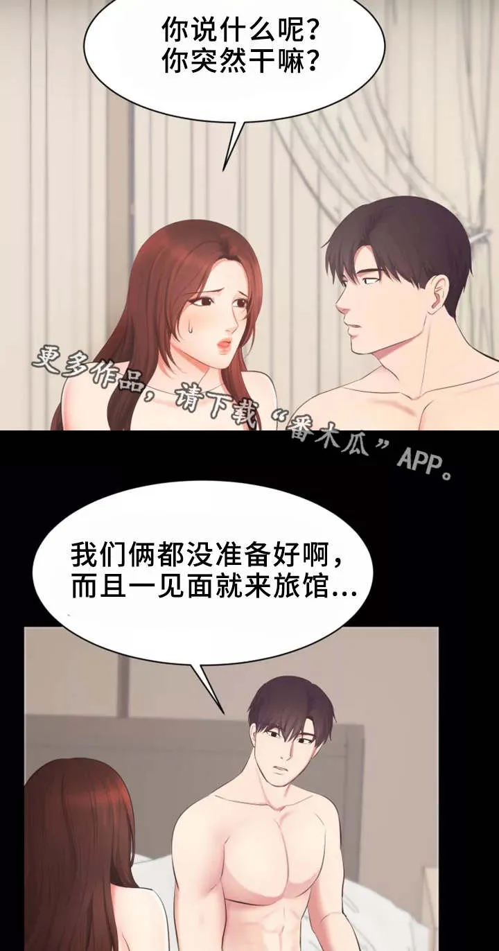 上司修养漫画漫画,第21章：开发组6图