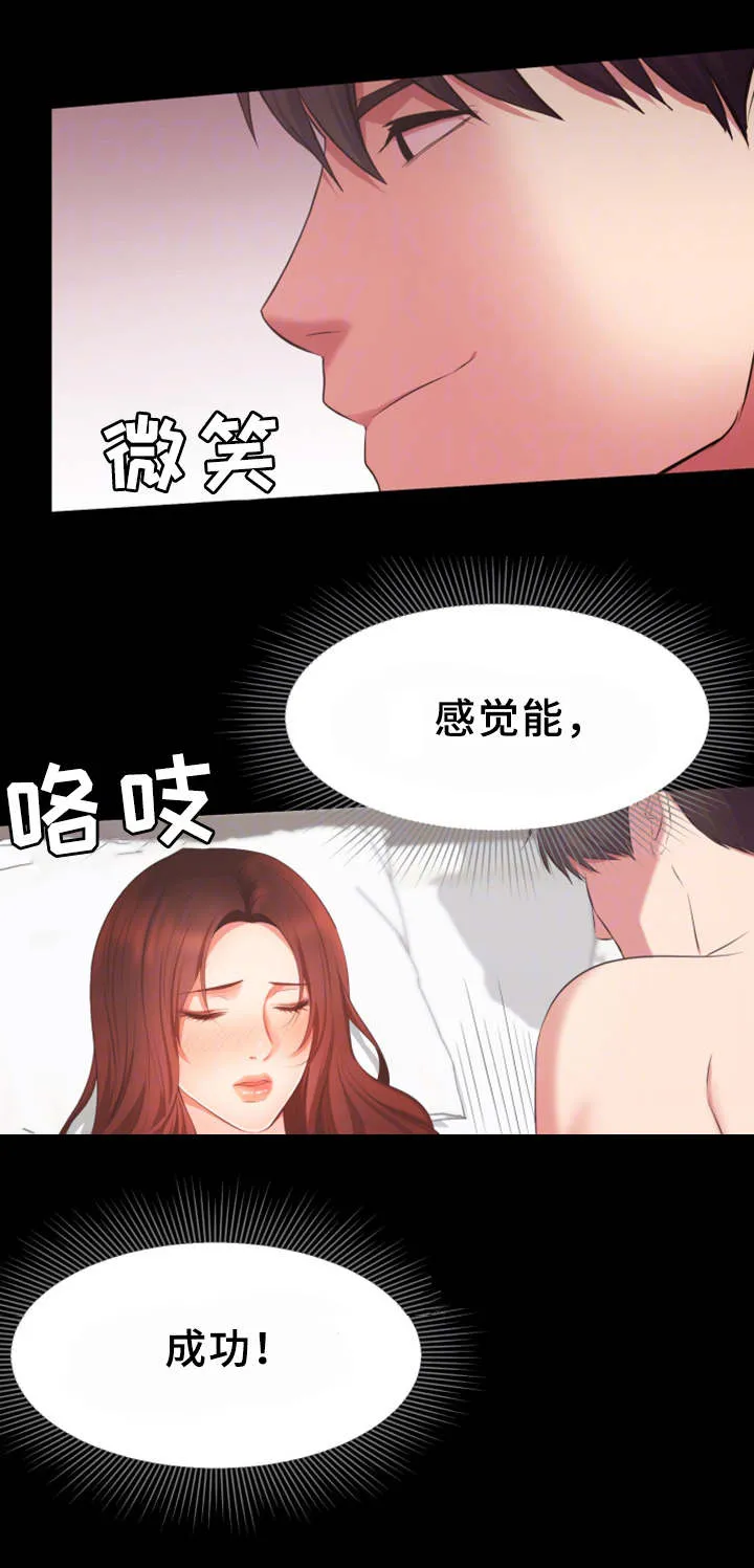 上司性致勃勃地享用我谩画人漫画,第20章：又耍我6图