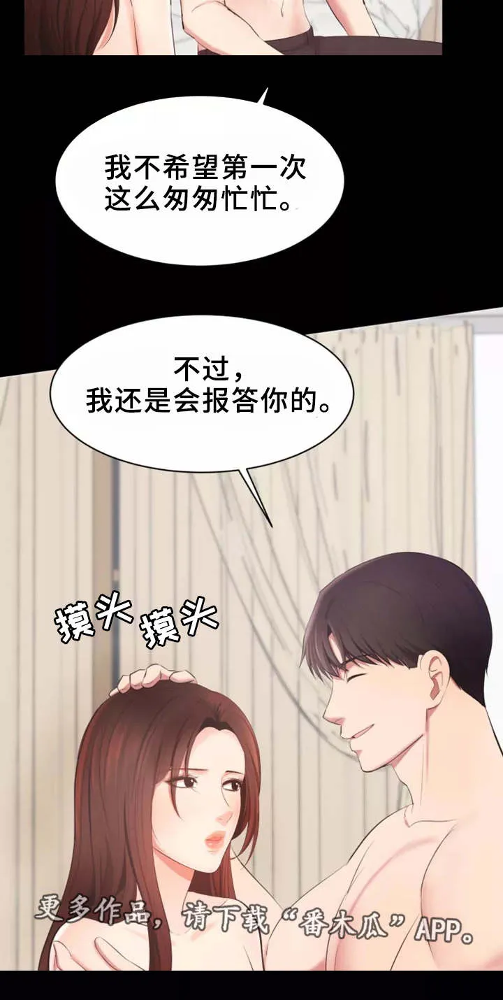 上司修养漫画漫画,第21章：开发组7图