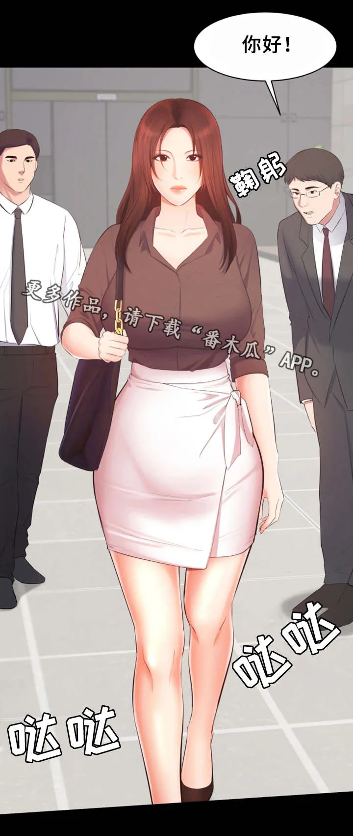 上司修养漫画漫画,第21章：开发组2图